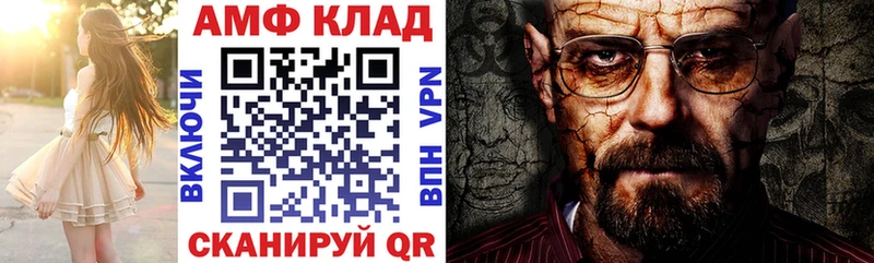 Купить  Гаврилов Посад  АМФЕТАМИН Premium 
