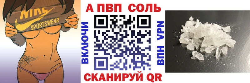 A-PVP Соль  Купить где  Гаврилов Посад 