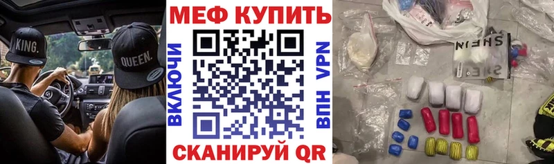 Меф мука  Купить  Гаврилов Посад 